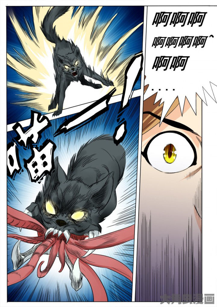 茅山赦令漫画,第91章：2图