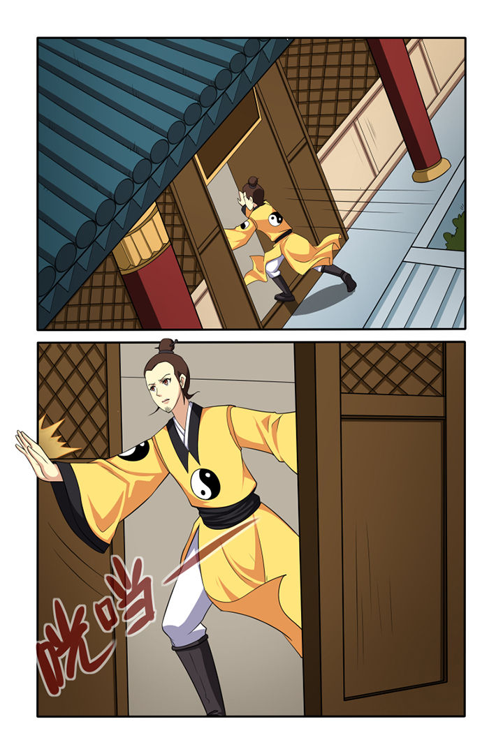 茅山赦令漫画,第50章：1图