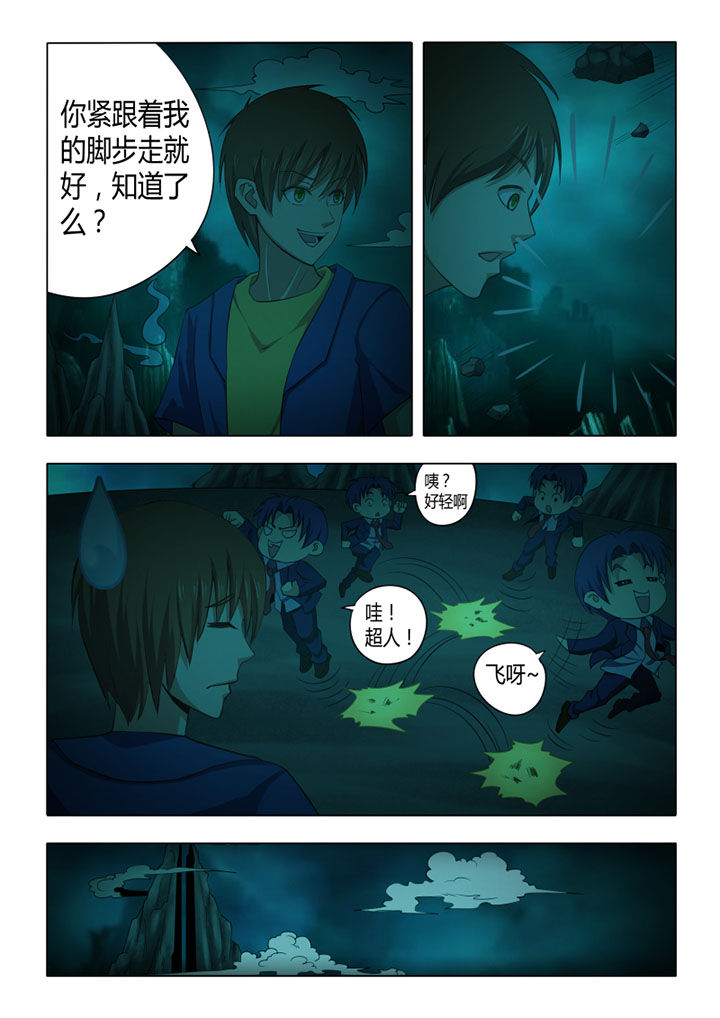 茅山赦令漫画,第68章：2图