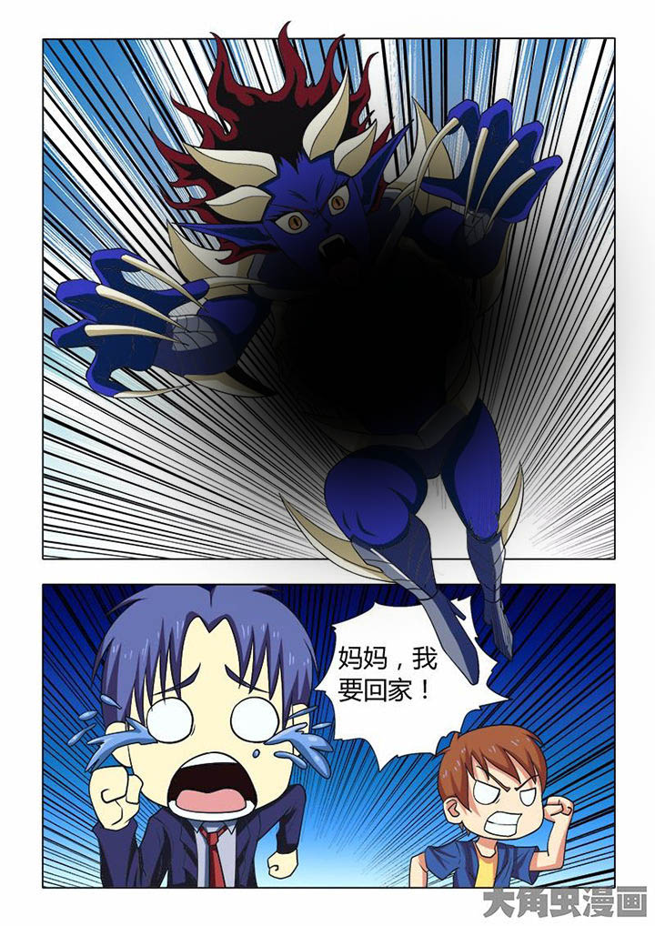 茅山赦令漫画,第73章：1图