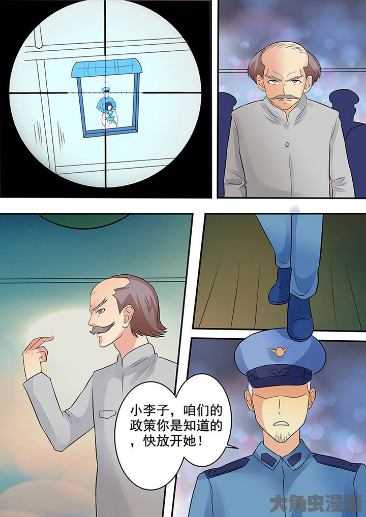 茅山赦令漫画,第107章：1图