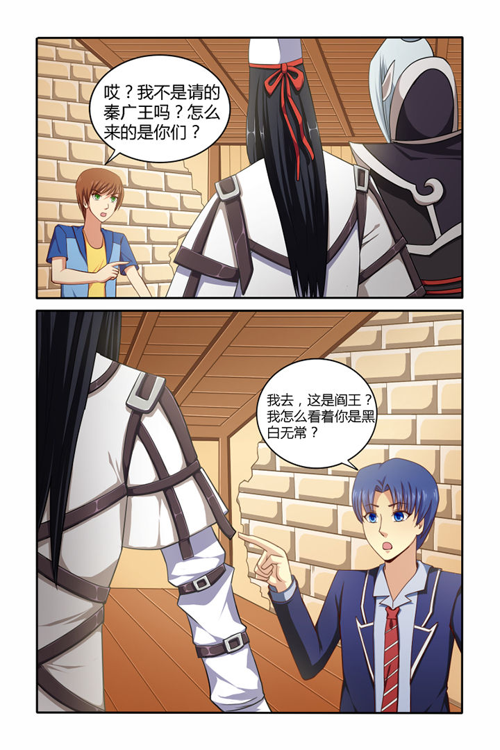 茅山赦令漫画,第42章：2图