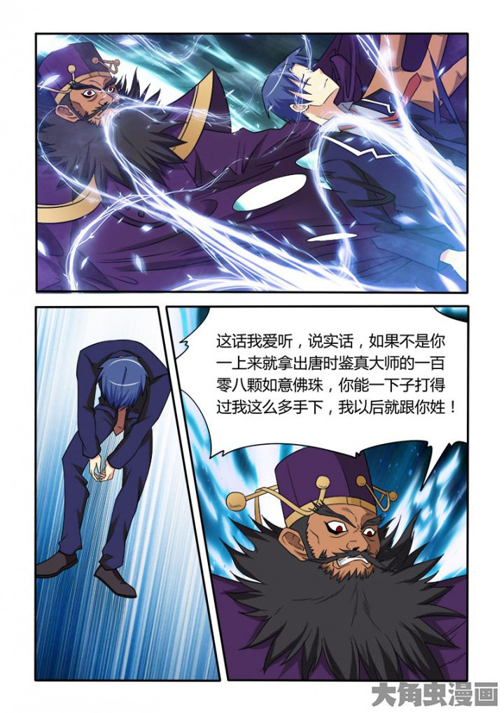 茅山赦令漫画,第86章：1图