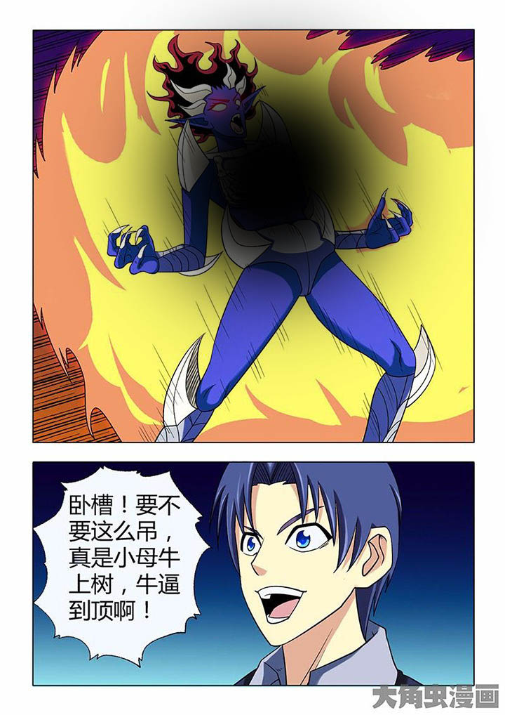 茅山赦令漫画,第77章：2图