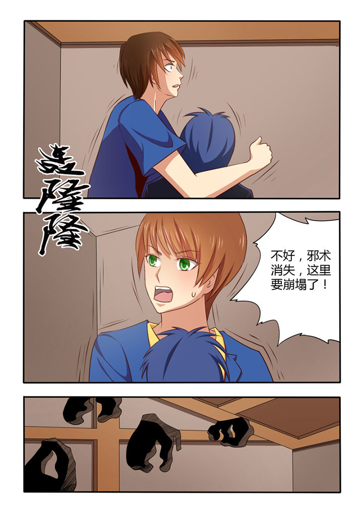 茅山赦令漫画,第52章：1图