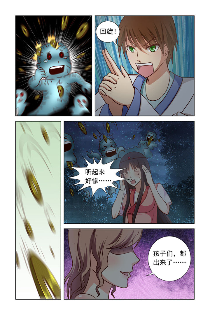 茅山赦令漫画,第9章：1图