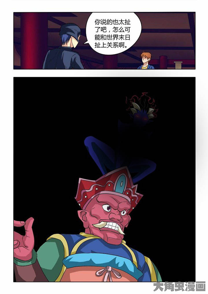 茅山赦令漫画,第72章：1图