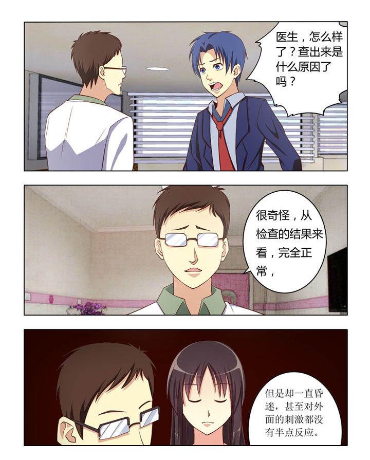 茅山赦令漫画,第61章：1图
