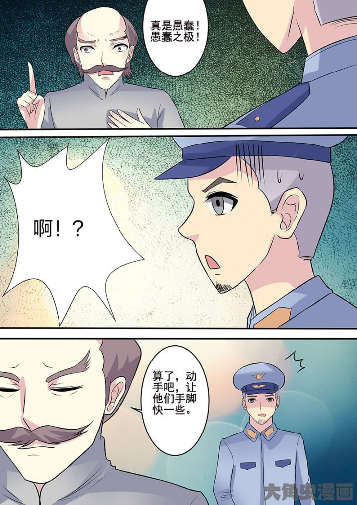 茅山赦令漫画,第107章：1图