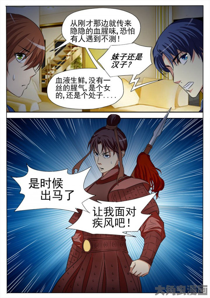 茅山赦令漫画,第92章：1图