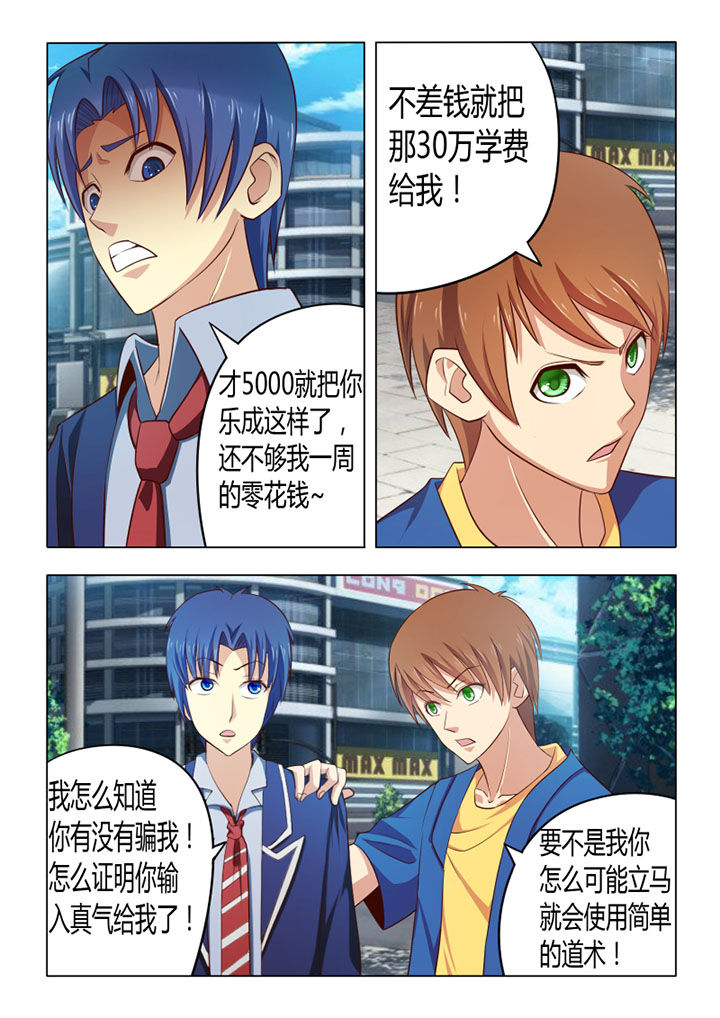 茅山赦令漫画,第60章：2图