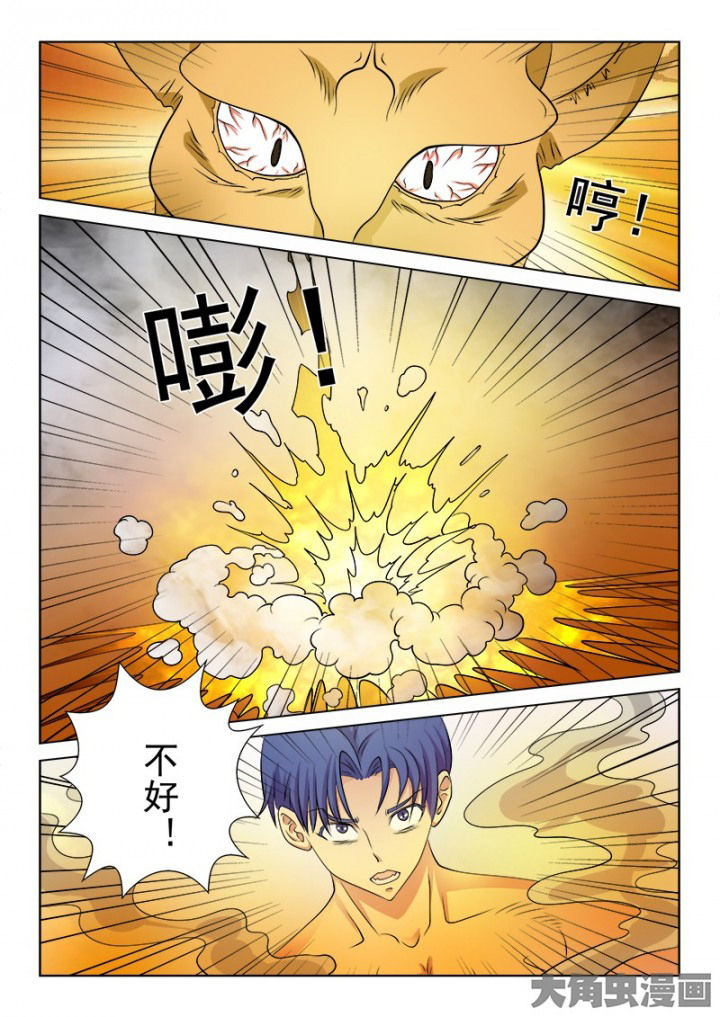 茅山赦令漫画,第101章：2图