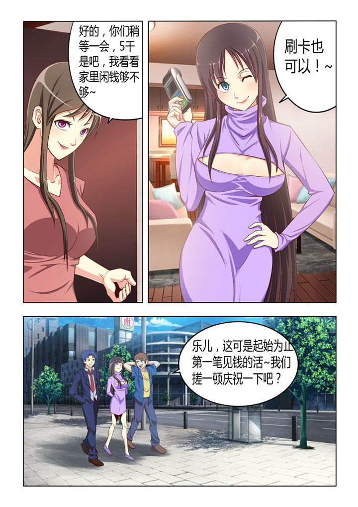 茅山赦令漫画,第60章：1图