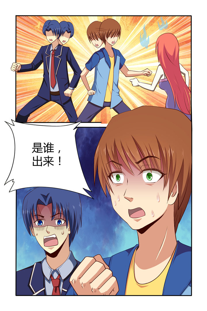 茅山赦令漫画,第42章：1图