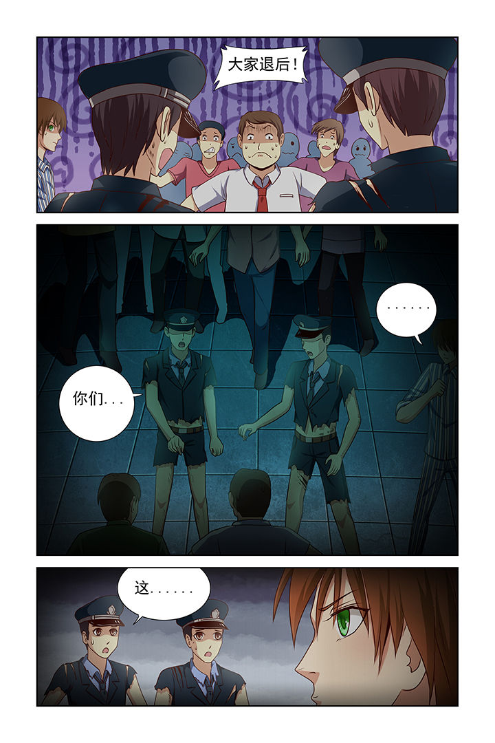 茅山赦令漫画,第22章：1图