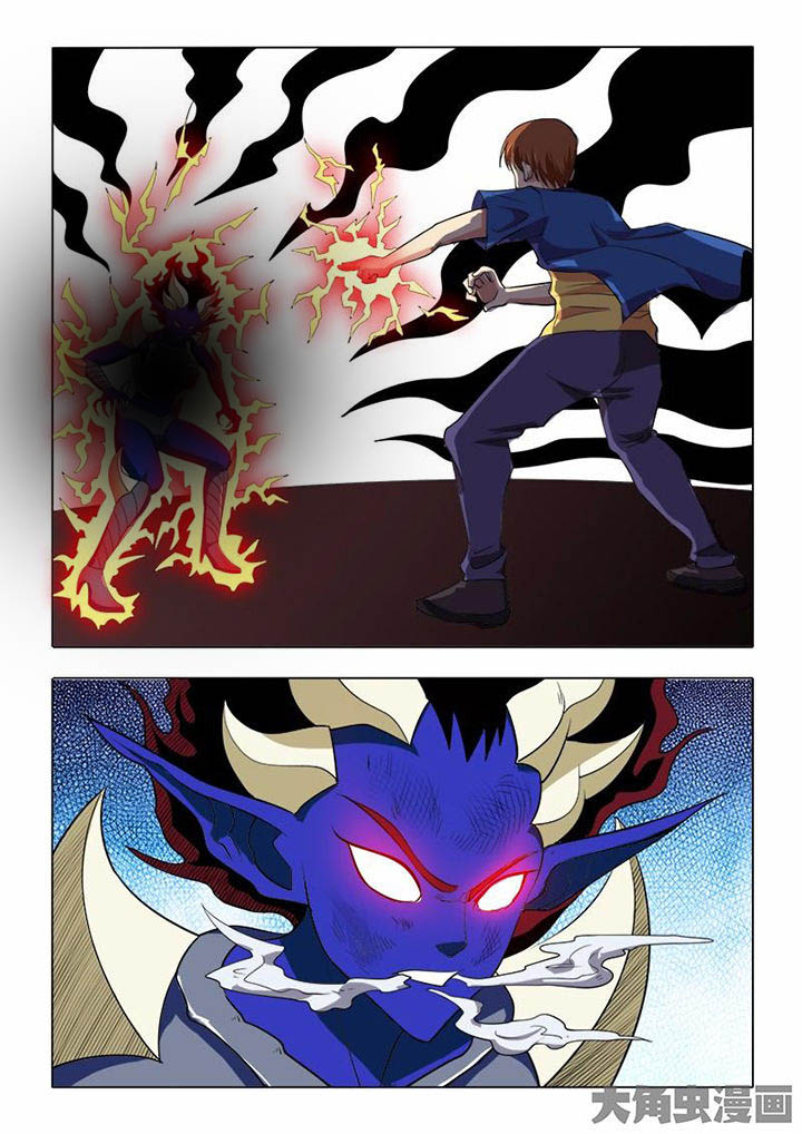 茅山赦令漫画,第74章：1图
