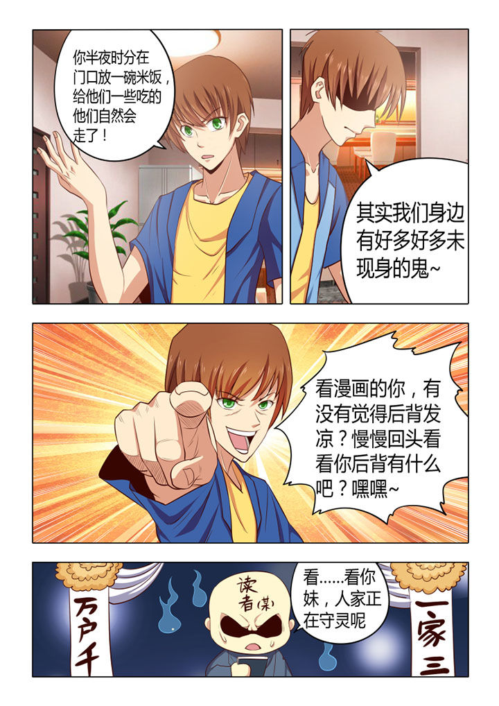 茅山赦令漫画,第60章：2图