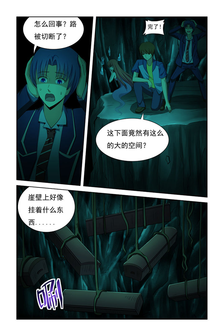 茅山赦令漫画,第37章：1图