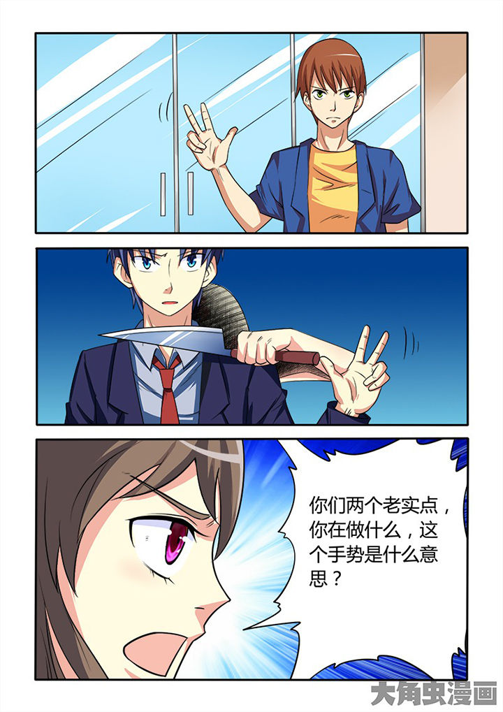 茅山赦令漫画,第87章：2图