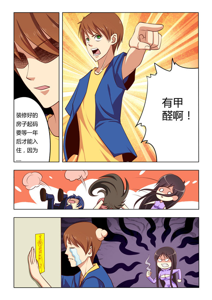 茅山赦令漫画,第58章：2图