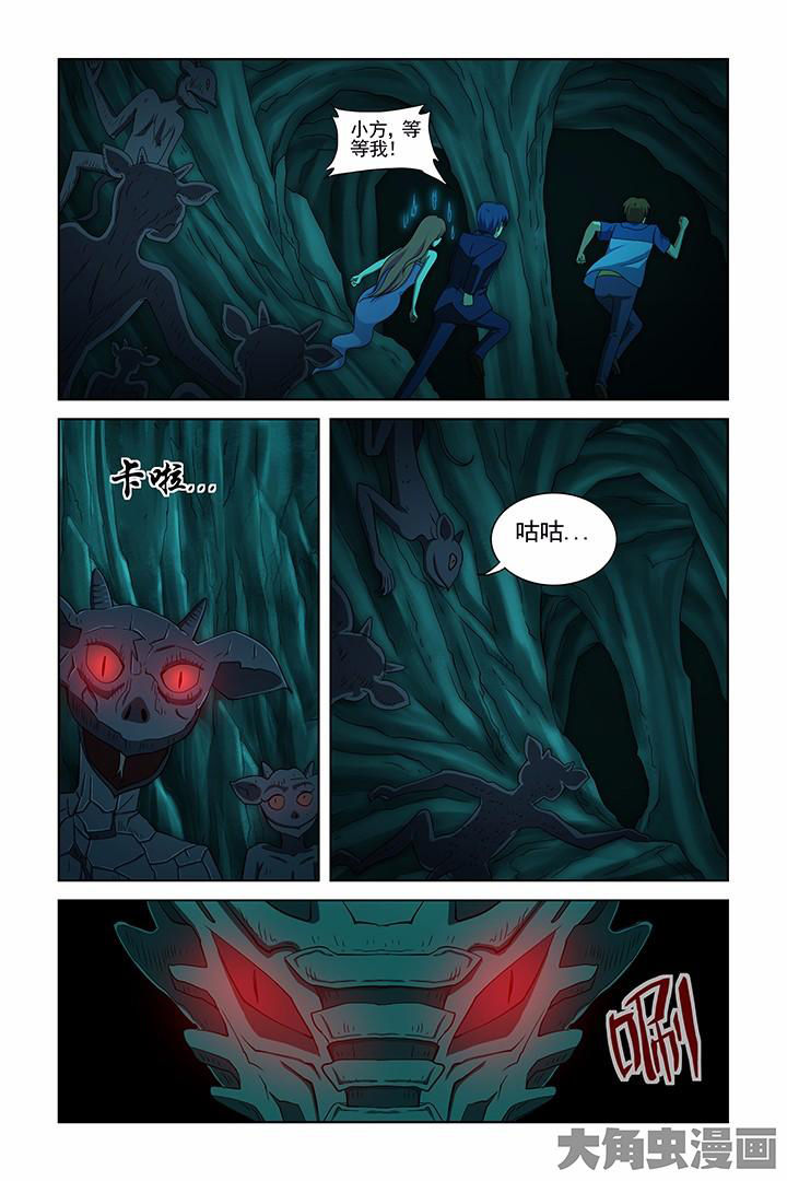 茅山赦令漫画,第39章：1图