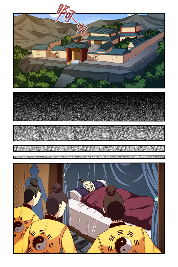 茅山赦令漫画,第47章：1图