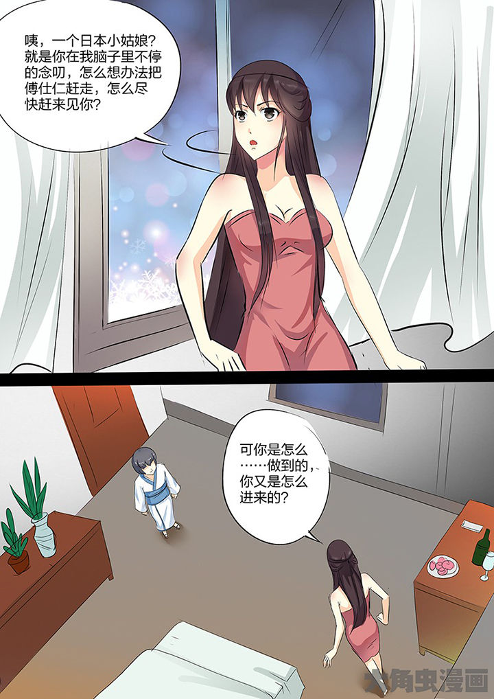 茅山赦令漫画,第105章：1图