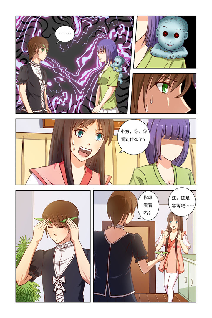 茅山赦令漫画,第5章：1图