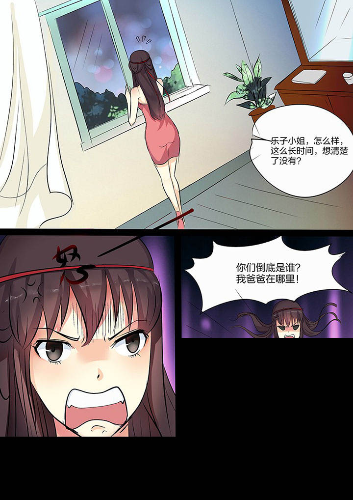 茅山赦令漫画,第105章：1图