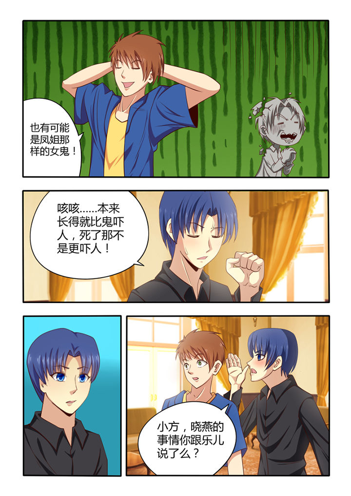 茅山赦令漫画,第53章：1图