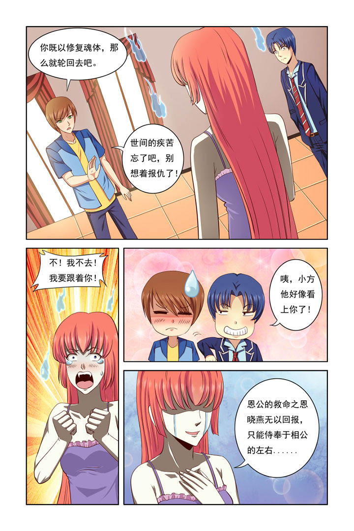 茅山赦令漫画,第35章：2图