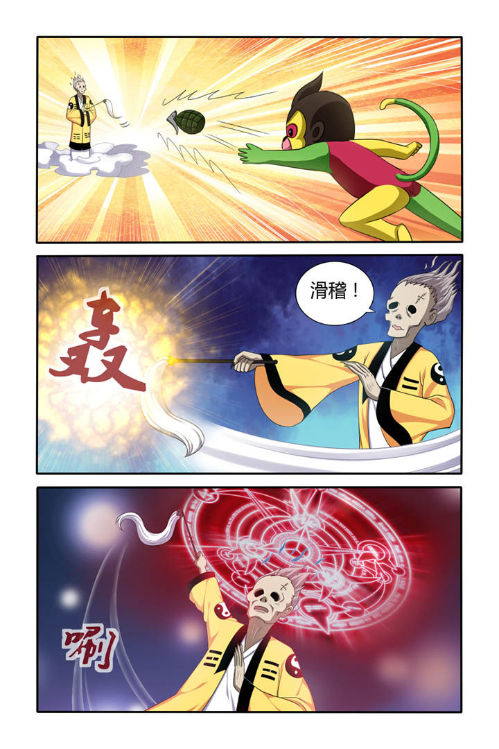 茅山赦令漫画,第44章：2图