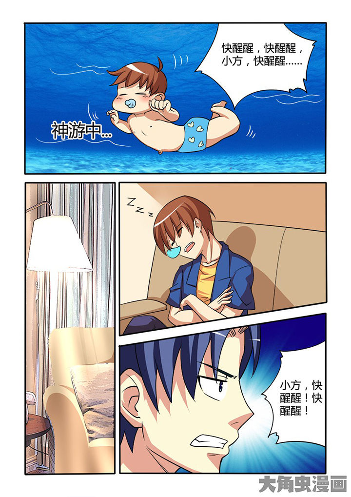 茅山赦令漫画,第90章：1图