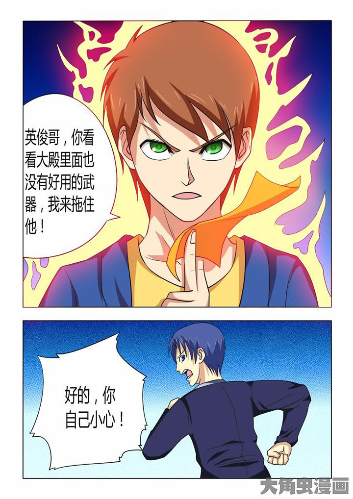 茅山赦令漫画,第73章：2图