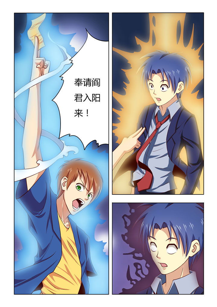 茅山赦令漫画,第65章：2图