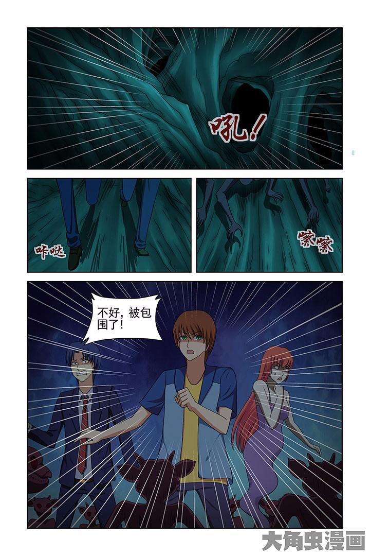 茅山赦令漫画,第39章：2图
