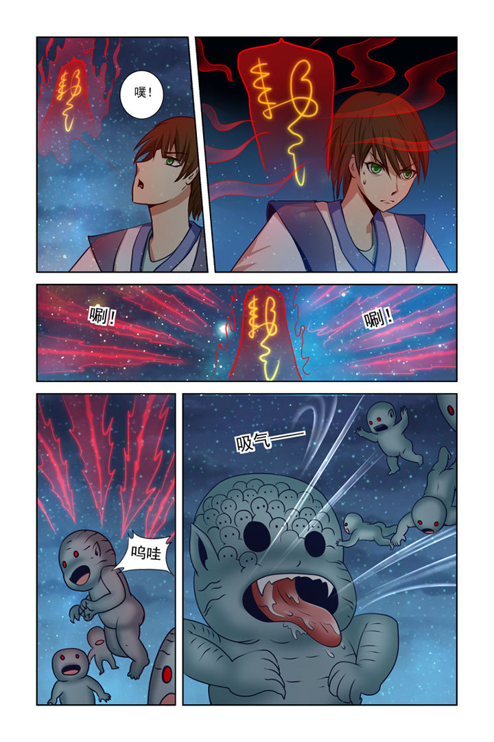 茅山赦令漫画,第12章：1图