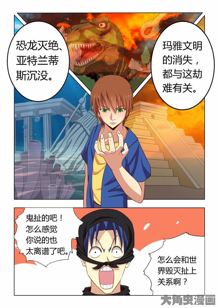 茅山赦令漫画,第71章：2图