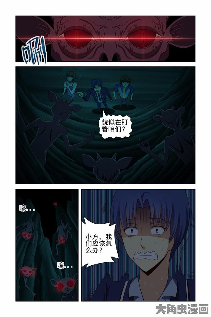 茅山赦令漫画,第38章：1图