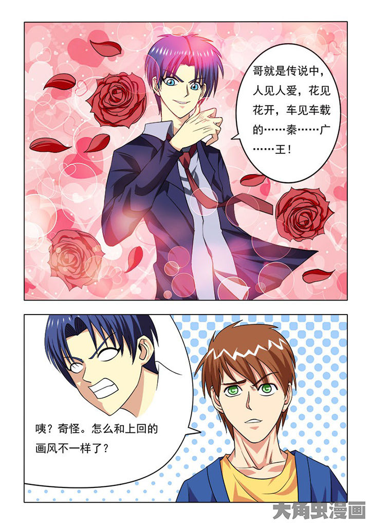 茅山赦令漫画,第85章：1图