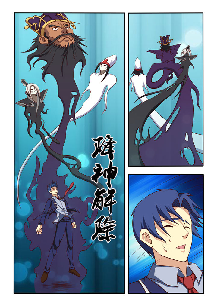 茅山赦令漫画,第52章：1图