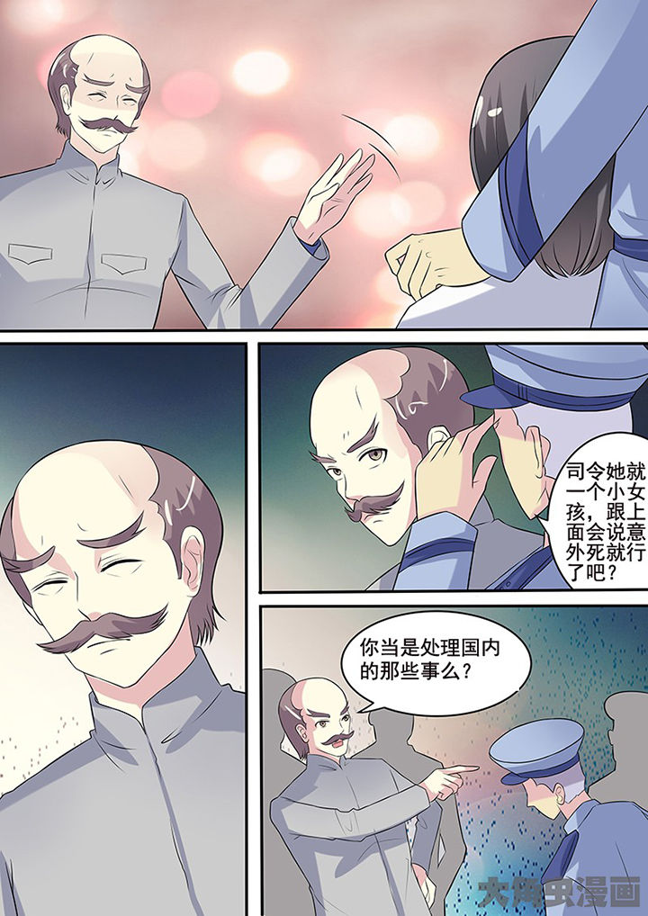 茅山赦令漫画,第107章：2图