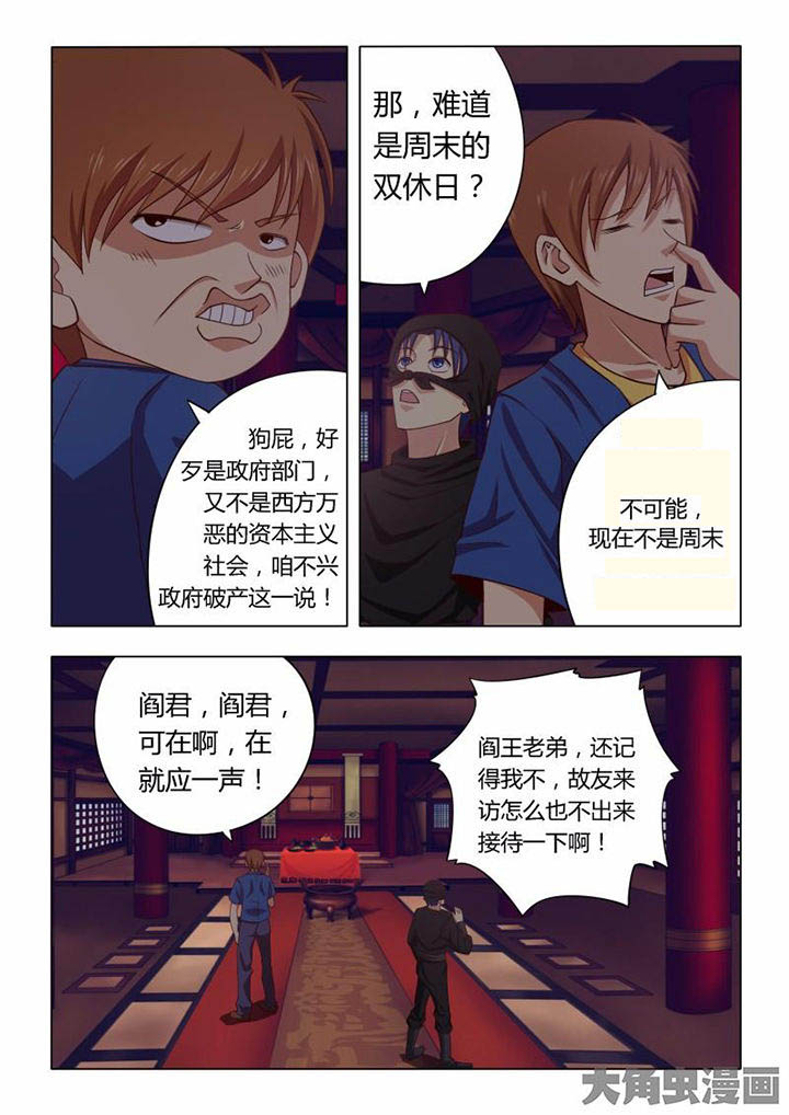 茅山赦令漫画,第71章：2图