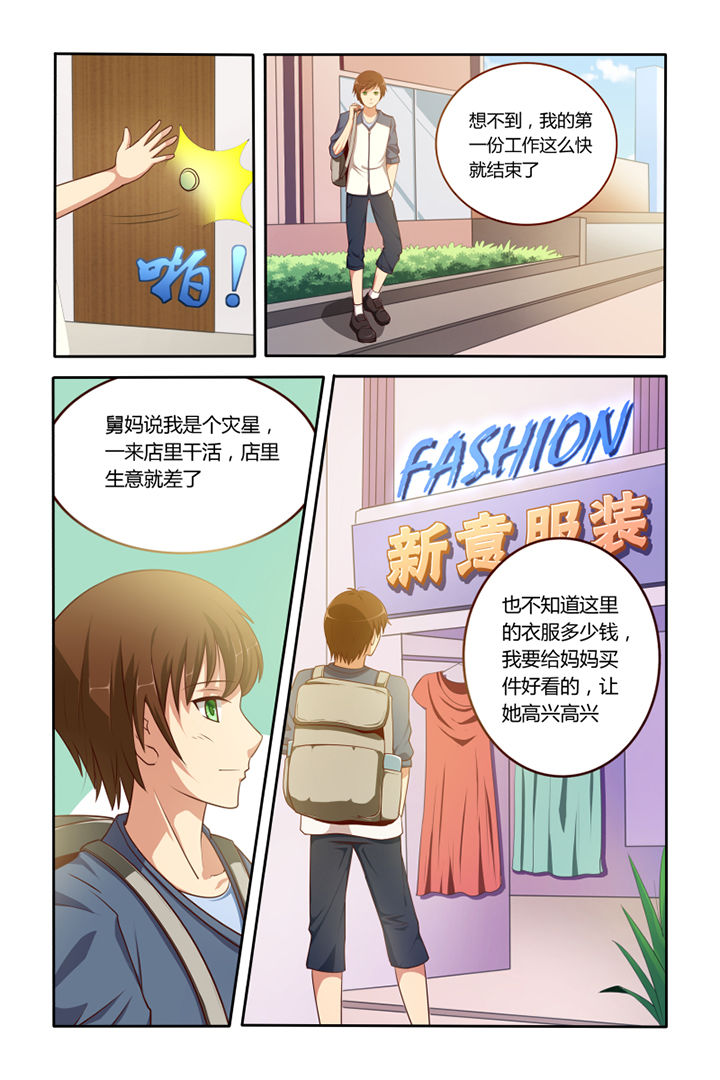 茅山赦令漫画,第2章：2图