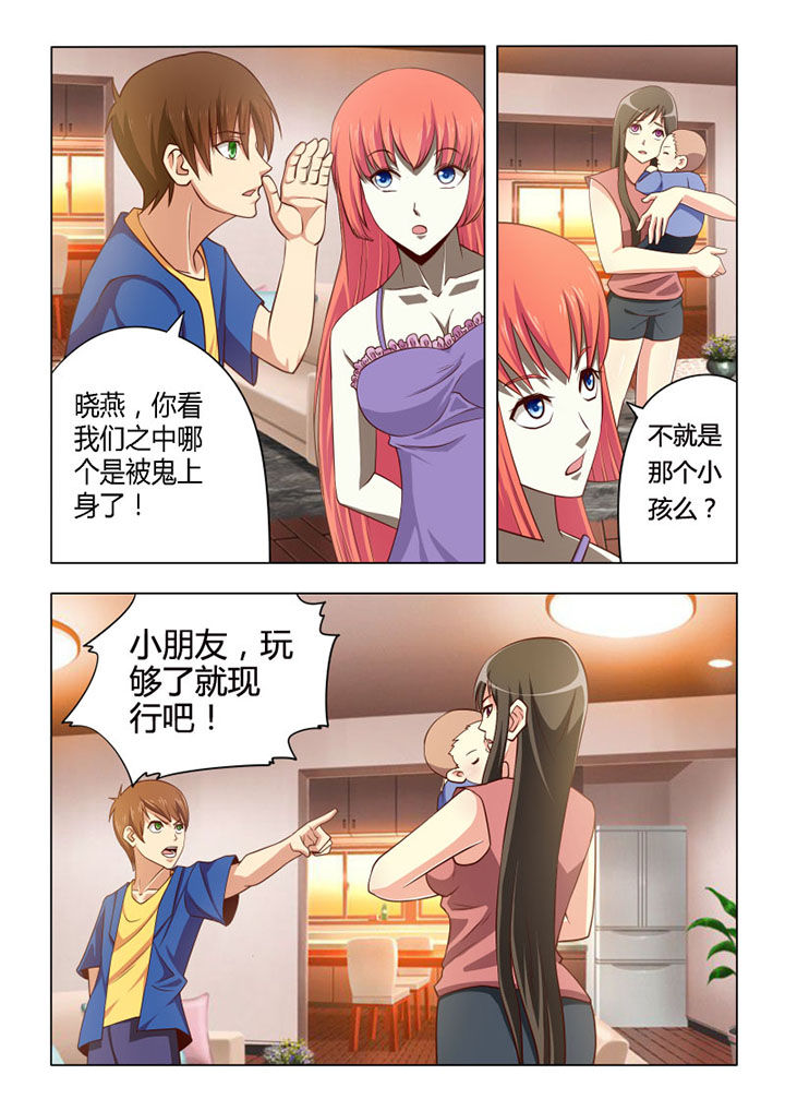 茅山赦令漫画,第59章：1图