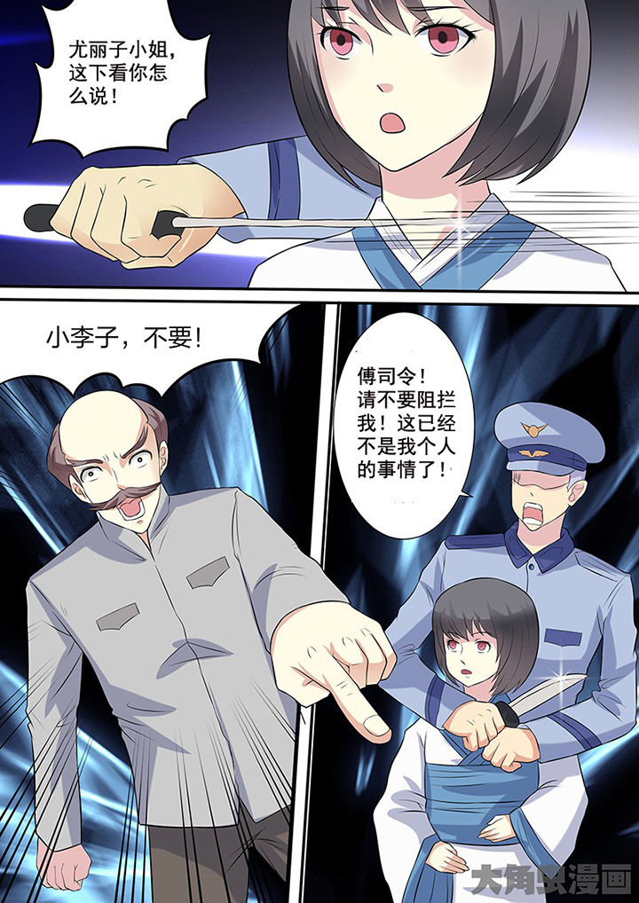 茅山赦令漫画,第107章：2图