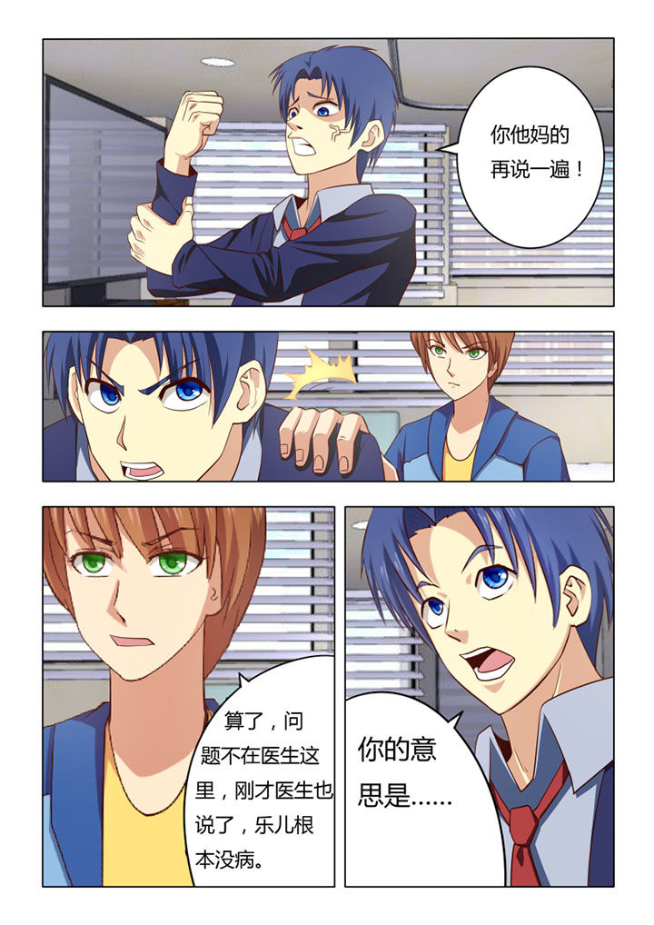 茅山赦令漫画,第61章：1图