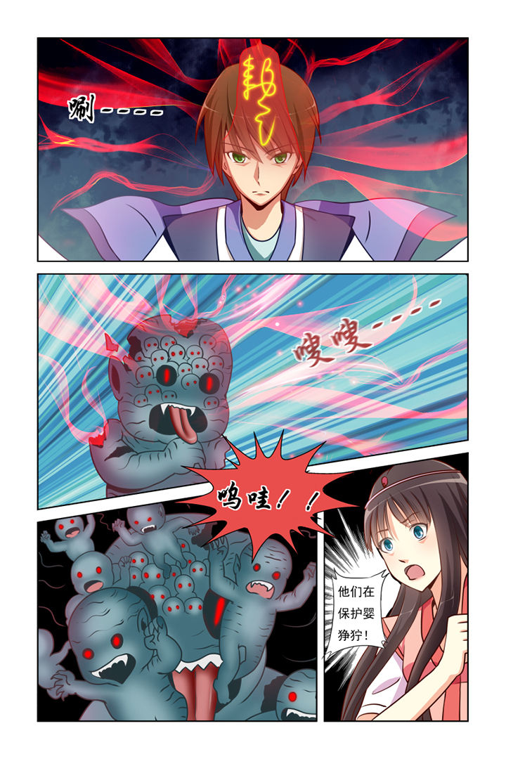 茅山赦令漫画,第12章：1图