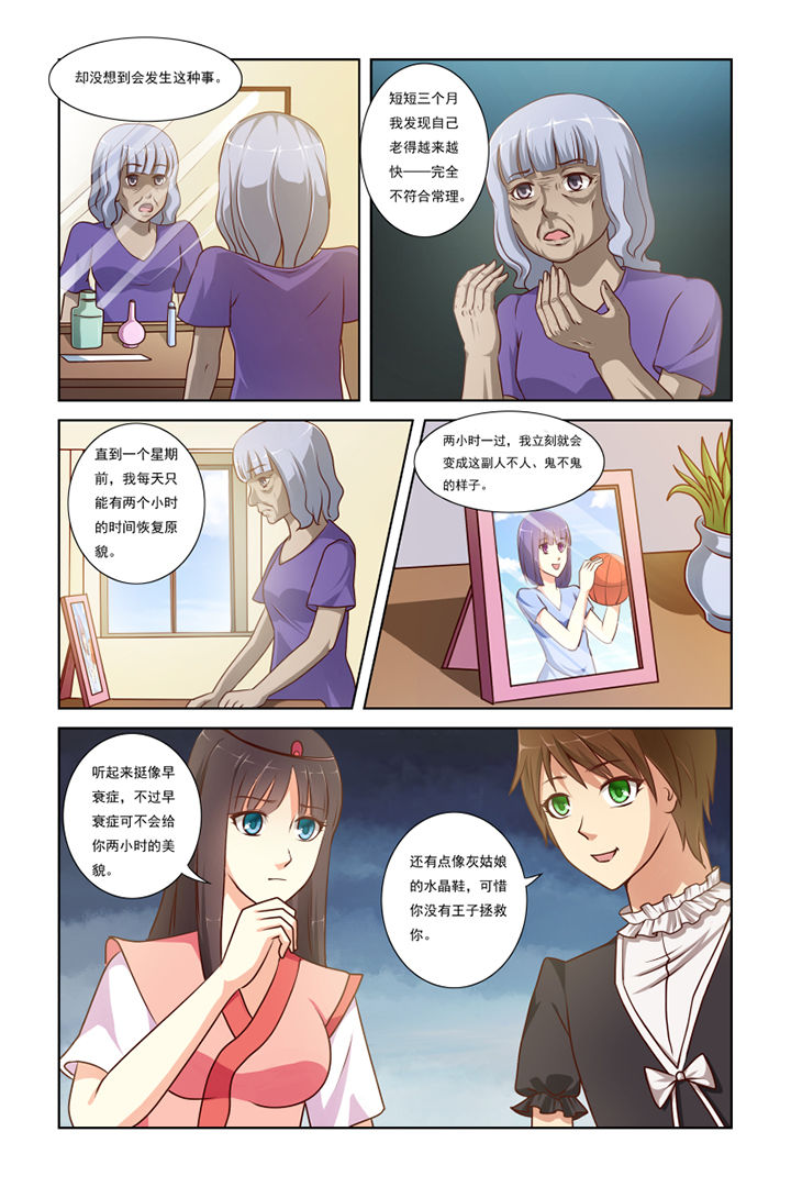 茅山赦令漫画,第5章：2图