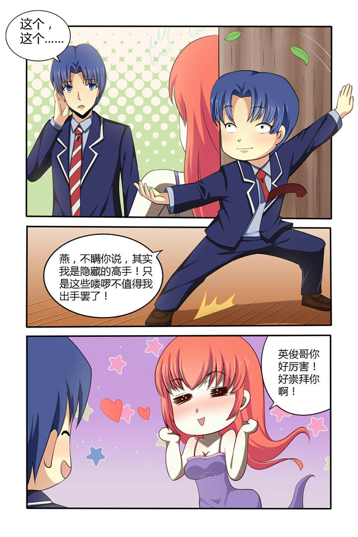 茅山赦令漫画,第44章：2图